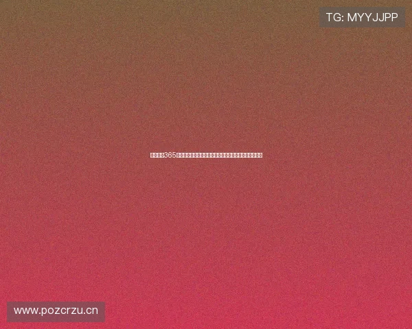 完美体育365免费直播在线观看畅享高清赛事直播，随时随地不容错过